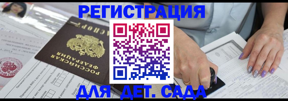 временная регистрация надежно в Котельниках