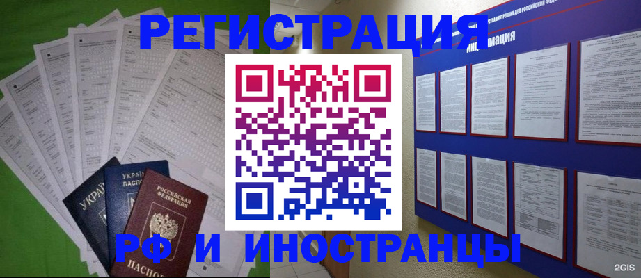 прописка для военкомата в Котельниках