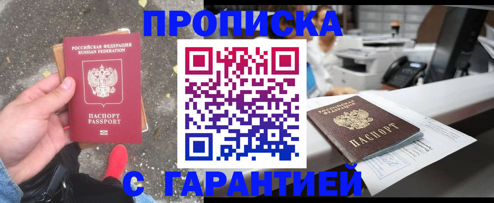 временная регистрация 2025 в Котельниках