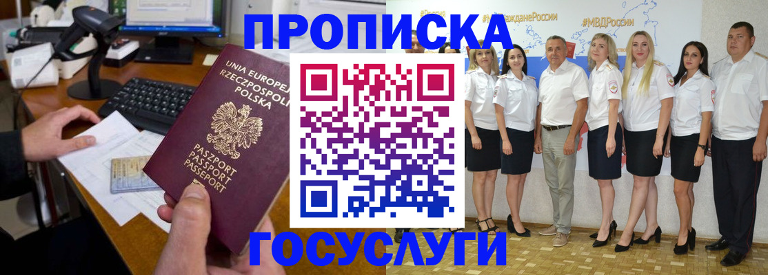 временная регистрация адрес в Котельниках