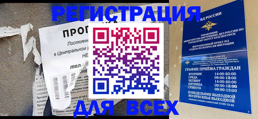 пропишу в квартире в Котельниках